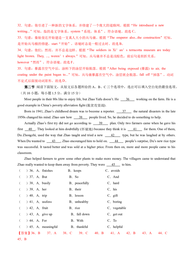 英语（贵州卷）（全解全析）_初中全科电子版试卷练习试题_英语_2024中考模拟题英语(1)_三模（36套）_英语（贵州卷）