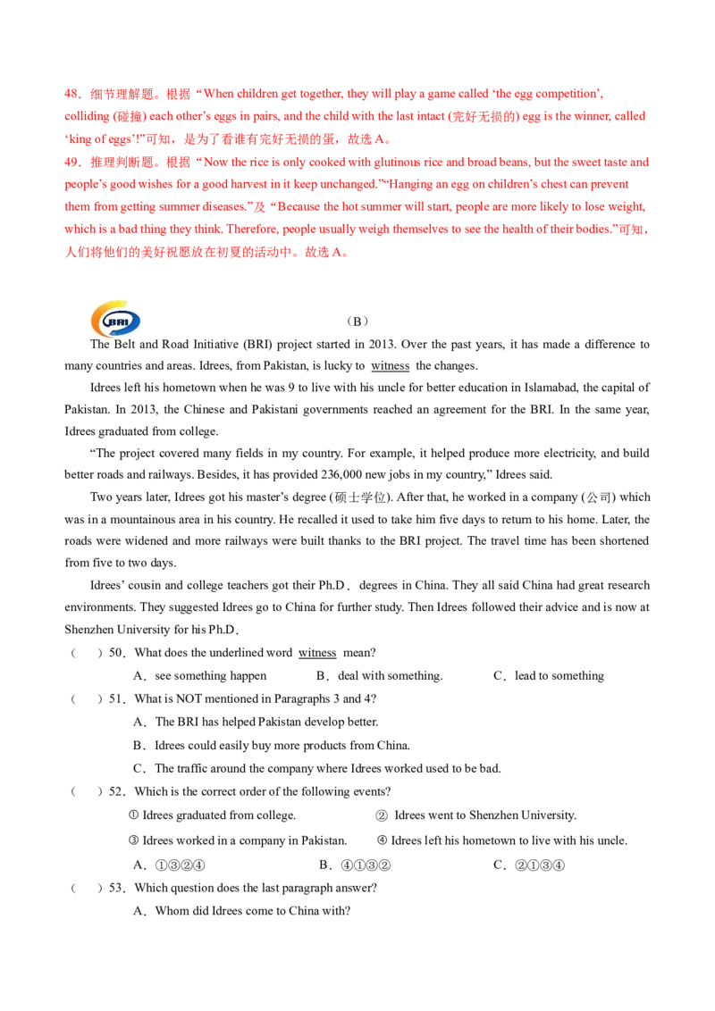 英语（贵州卷）（全解全析）_初中全科电子版试卷练习试题_英语_2024中考模拟题英语(1)_三模（36套）_英语（贵州卷）