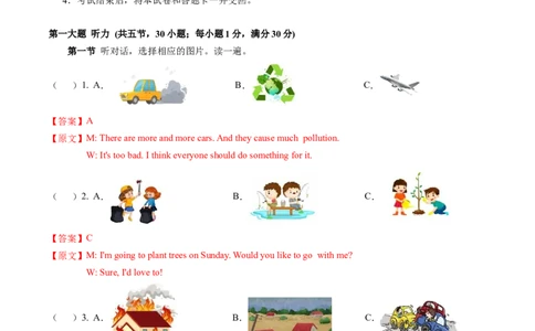 英语（贵州卷）（全解全析）_初中全科电子版试卷练习试题_英语_2024中考模拟题英语(1)_三模（36套）_英语（贵州卷）