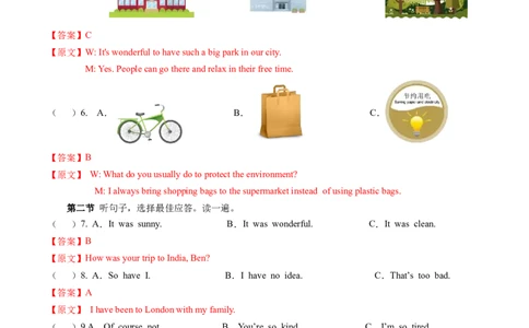英语（贵州卷）（全解全析）_初中全科电子版试卷练习试题_英语_2024中考模拟题英语(1)_三模（36套）_英语（贵州卷）