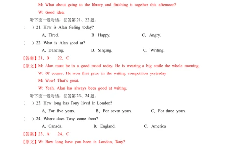 英语（贵州卷）（全解全析）_初中全科电子版试卷练习试题_英语_2024中考模拟题英语(1)_三模（36套）_英语（贵州卷）