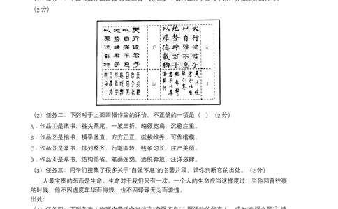 语文01卷（广东专用）-（考试版）A4_初中全科电子版试卷练习试题_语文_8下初中人教部编版语文练习、试卷_部编语文八年级下期末试卷（045份）_地区版-29份