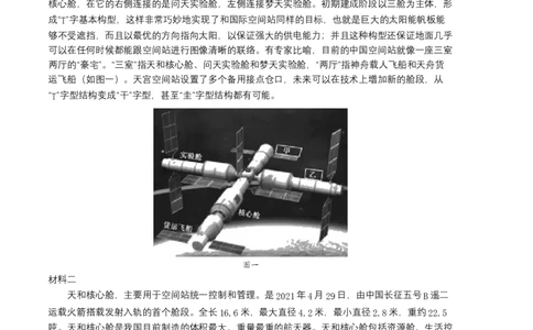 语文01卷（广东专用）-（考试版）A4_初中全科电子版试卷练习试题_语文_8下初中人教部编版语文练习、试卷_部编语文八年级下期末试卷（045份）_地区版-29份