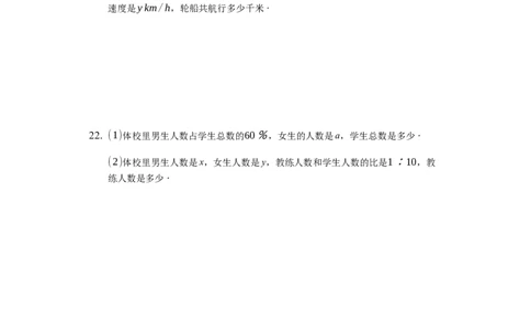 第二章整式的加减（达标）（原卷版）_初中全科电子版试卷练习试题_数学_7上初中人教版数学练习、试卷24新版已更新_人教数学七年级上培优强化（014份）