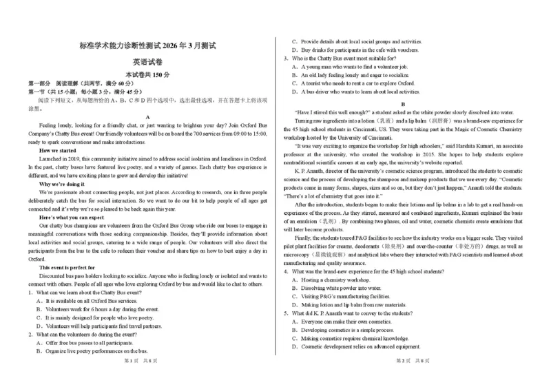 2026年3月诊断性测试英语试卷_2024-2026高三（6-6月题库）_2026年03月高三试卷_260329标准学术能力诊断性测试2026年3月测试（全科）