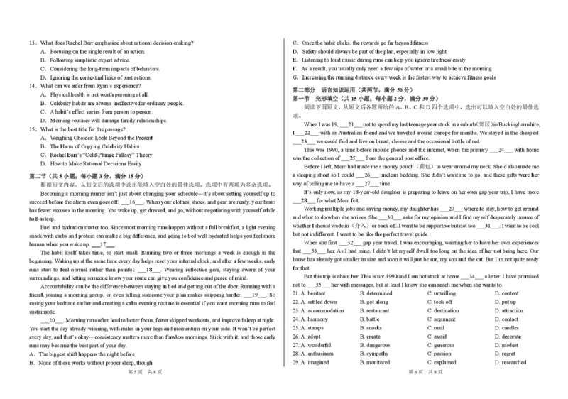 2026年3月诊断性测试英语试卷_2024-2026高三（6-6月题库）_2026年03月高三试卷_260329标准学术能力诊断性测试2026年3月测试（全科）