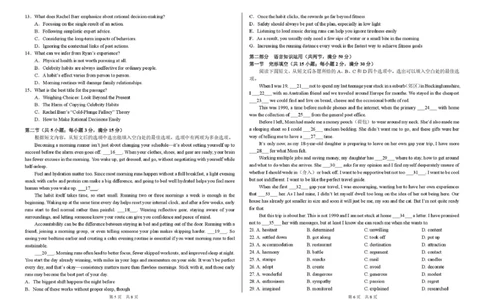 2026年3月诊断性测试英语试卷_2024-2026高三（6-6月题库）_2026年03月高三试卷_260329标准学术能力诊断性测试2026年3月测试（全科）