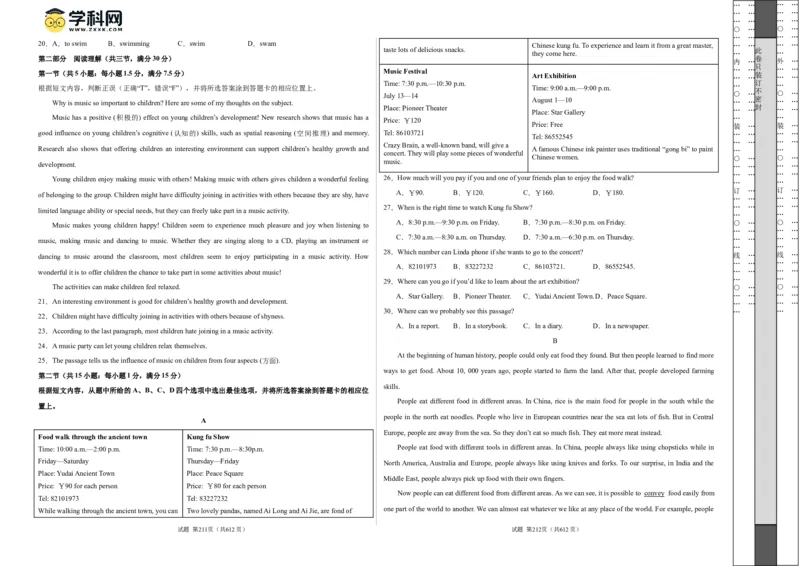 英语（云南卷）（考试版A3）_初中全科电子版试卷练习试题_英语_2024中考模拟题英语(1)_一模_英语（云南卷）-2024年中考第一次模拟考试