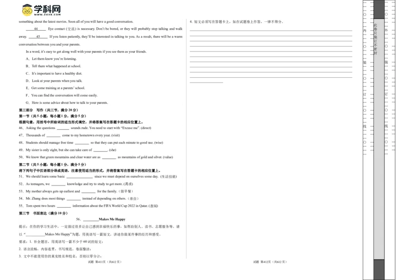 英语（云南卷）（考试版A3）_初中全科电子版试卷练习试题_英语_2024中考模拟题英语(1)_一模_英语（云南卷）-2024年中考第一次模拟考试
