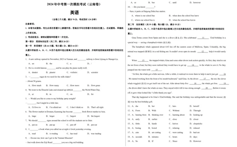英语（云南卷）（考试版A3）_初中全科电子版试卷练习试题_英语_2024中考模拟题英语(1)_一模_英语（云南卷）-2024年中考第一次模拟考试