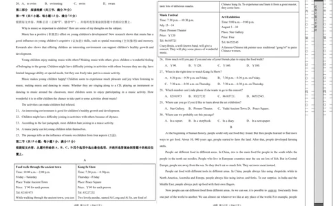 英语（云南卷）（考试版A3）_初中全科电子版试卷练习试题_英语_2024中考模拟题英语(1)_一模_英语（云南卷）-2024年中考第一次模拟考试