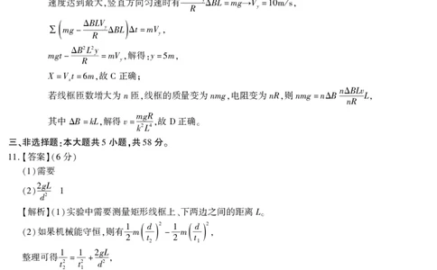 2026届高三4月模拟考试物理答案_2024-2026高三（6-6月题库）_2026年04月高三试卷_260419安徽省江淮十校2026届高三下学期4月模拟考试（安庆市高三三模）（全科）