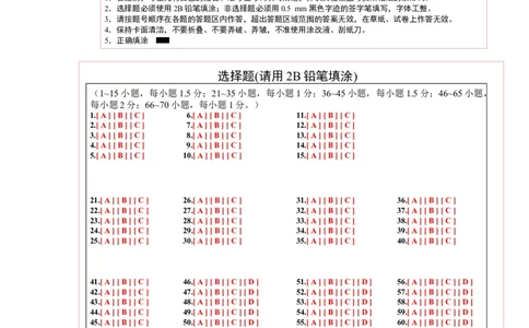 英语（福建卷）（答题卡）_初中全科电子版试卷练习试题_英语_2024中考模拟题英语(1)_一模_英语（福建卷，含听力MP3）-2024年中考第一次模拟考试
