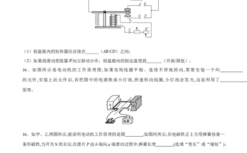 第二十章电与磁章节提升检测&mdash;（人教版）（原卷版）_初中全科电子版试卷练习试题_物理_9年级上下册物理试题_人教版物理九年级全一册单元试卷（027份）_单元试卷第2套17套