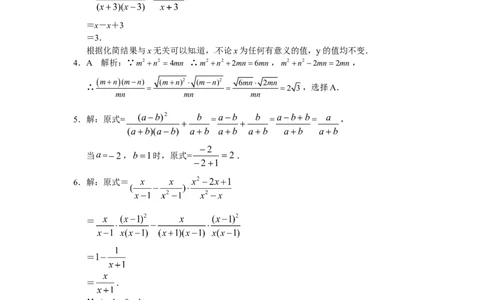 能力培优15.2分式的运算（含答案）_初中全科电子版试卷练习试题_数学_8上初中人教版数学练习、试卷_人教数学八年级上培优强化（013份）
