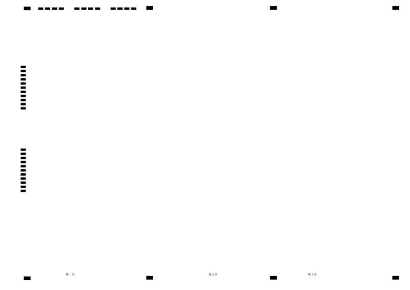 语文（贵州卷）（答题卡）_初中全科电子版试卷练习试题_语文_赠送：2024中考模拟题_三模（40套）_语文（贵州卷）