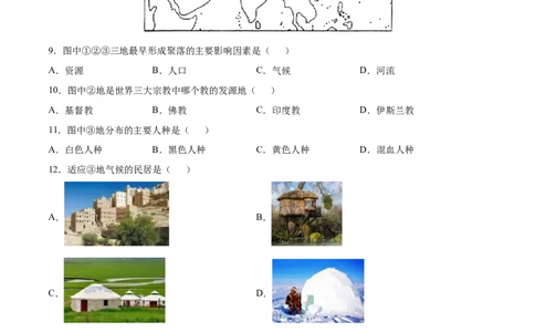 第四章居民与聚落（选拔卷）-单元测试2021-2022学年七年级地理上册尖子生选拔卷（人教版）（解析版）_初中全科电子版试卷练习试题_地理_人教地理7上试题试卷_第3套单元测试