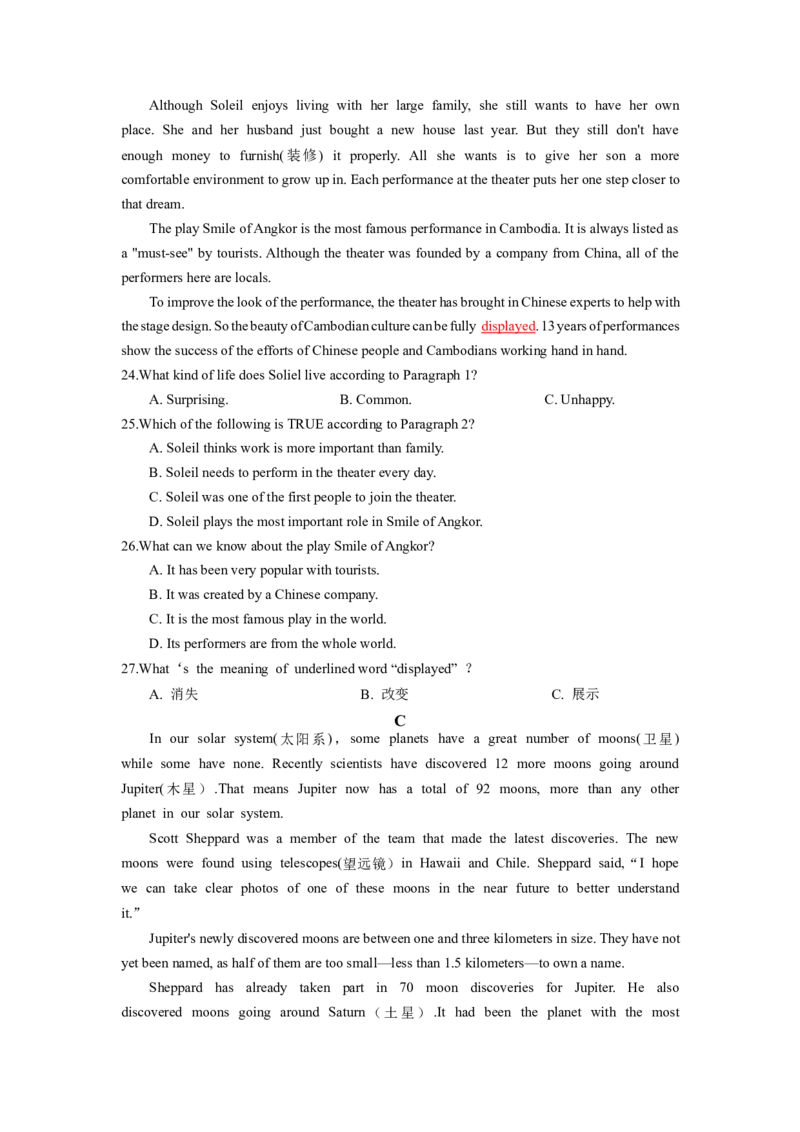 英语（湖南省卷专用）（学生版A4）_初中全科电子版试卷练习试题_英语_2024中考模拟题英语(1)_一模_英语（湖南省卷专用，含听力MP3）-2024年中考第一次模拟考试