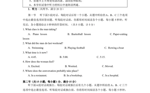 英语（湖南省卷专用）（学生版A4）_初中全科电子版试卷练习试题_英语_2024中考模拟题英语(1)_一模_英语（湖南省卷专用，含听力MP3）-2024年中考第一次模拟考试