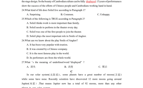 英语（湖南省卷专用）（学生版A4）_初中全科电子版试卷练习试题_英语_2024中考模拟题英语(1)_一模_英语（湖南省卷专用，含听力MP3）-2024年中考第一次模拟考试