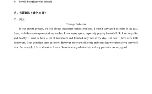英语（江苏无锡卷）（参考答案及评分标准）_初中全科电子版试卷练习试题_英语_2024中考模拟题英语(1)_二模_英语（江苏无锡卷）-：2024年中考第二次模拟考试