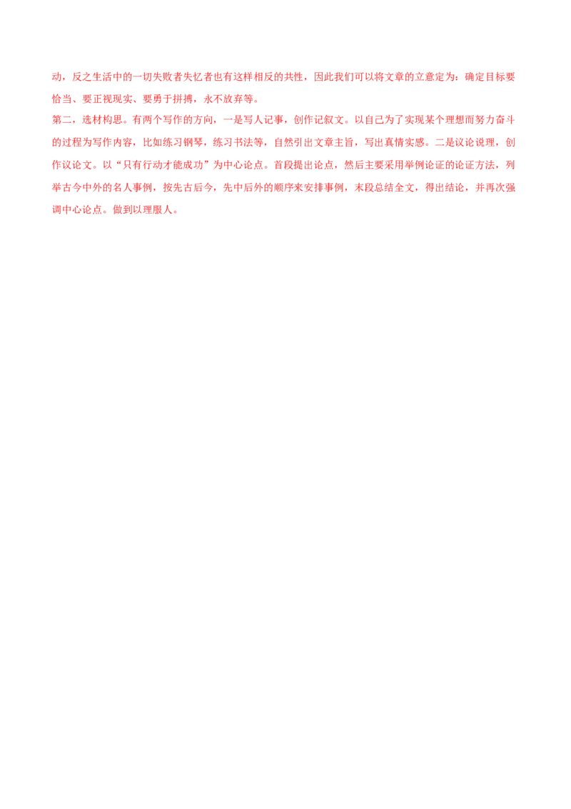 语文（黑龙江卷）（全解全析）_初中全科电子版试卷练习试题_语文_赠送：2024中考模拟题_二模_语文（黑龙江卷）-：2024年中考第二次模拟考试