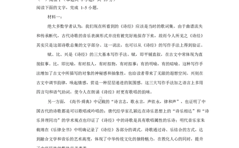 2025-2026学年度高三年级下学期综合素质评价三语文试卷_2024-2026高三（6-6月题库）_2026年04月高三试卷_260407河北省衡水中学2025-2026学年高三年级下学期综合素质评价三