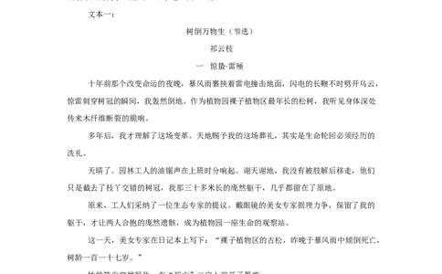 2025-2026学年度高三年级下学期综合素质评价三语文试卷_2024-2026高三（6-6月题库）_2026年04月高三试卷_260407河北省衡水中学2025-2026学年高三年级下学期综合素质评价三