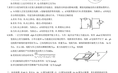 2026届福建泉州市高中毕业班质量检测（一）物理试题（含答案）_2024-2026高三（6-6月题库）_2026年03月高三试卷_260315福建省泉州市2026届高中毕业班模拟考试（一）（全科）