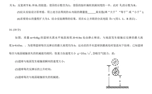 2026届福建泉州市高中毕业班质量检测（一）物理试题（含答案）_2024-2026高三（6-6月题库）_2026年03月高三试卷_260315福建省泉州市2026届高中毕业班模拟考试（一）（全科）