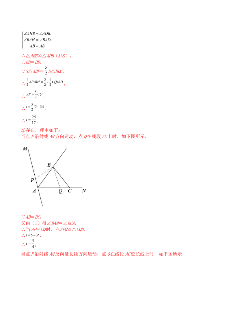 第十二章全等三角形（能力提升）八年级数学上册单元过关测试定心卷（人教版）（解析版）_初中全科电子版试卷练习试题_数学_8上初中人教版数学练习、试卷