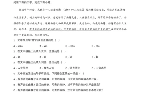 语文02卷（江西专用）-（全解全析）_初中全科电子版试卷练习试题_语文_8下初中人教部编版语文练习、试卷_部编语文八年级下期末试卷（045份）_地区版-29份