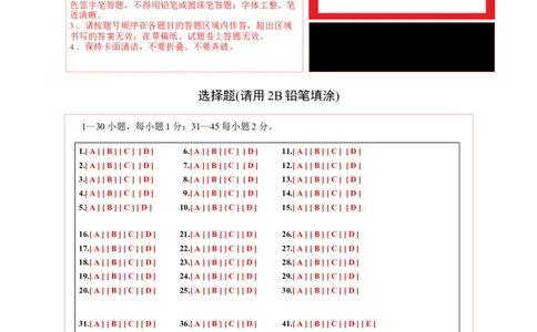 英语（江苏徐州卷）（答题卡）_初中全科电子版试卷练习试题_英语_2024中考模拟题英语(1)_一模_英语（江苏徐州卷）-2024年中考第一次模拟考试