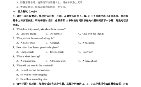 英语（江西卷）（考试版A4）_初中全科电子版试卷练习试题_英语_2024中考模拟题英语(1)_二模_英语（江西卷，含听力MP3）-：2024年中考第二次模拟考试