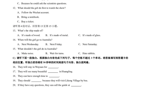 英语（江西卷）（考试版A4）_初中全科电子版试卷练习试题_英语_2024中考模拟题英语(1)_二模_英语（江西卷，含听力MP3）-：2024年中考第二次模拟考试