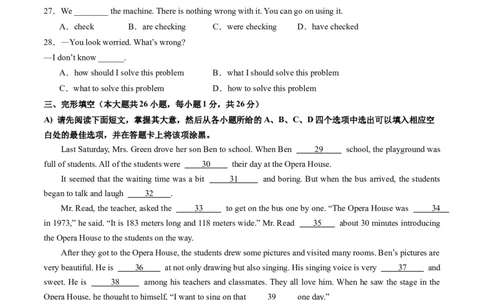 英语（江西卷）（考试版A4）_初中全科电子版试卷练习试题_英语_2024中考模拟题英语(1)_二模_英语（江西卷，含听力MP3）-：2024年中考第二次模拟考试