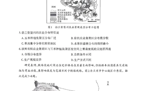 2026届内蒙古呼和浩特市高三下学期第一次模拟考试地理试卷（含答案）_2024-2026高三（6-6月题库）_2026年03月高三试卷_2603222026届内蒙古呼和浩特市高三下学期第一次模拟考试（全科）