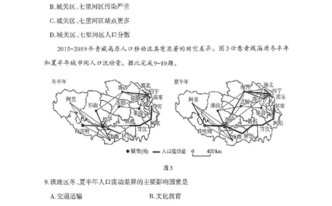 2026届内蒙古呼和浩特市高三下学期第一次模拟考试地理试卷（含答案）_2024-2026高三（6-6月题库）_2026年03月高三试卷_2603222026届内蒙古呼和浩特市高三下学期第一次模拟考试（全科）