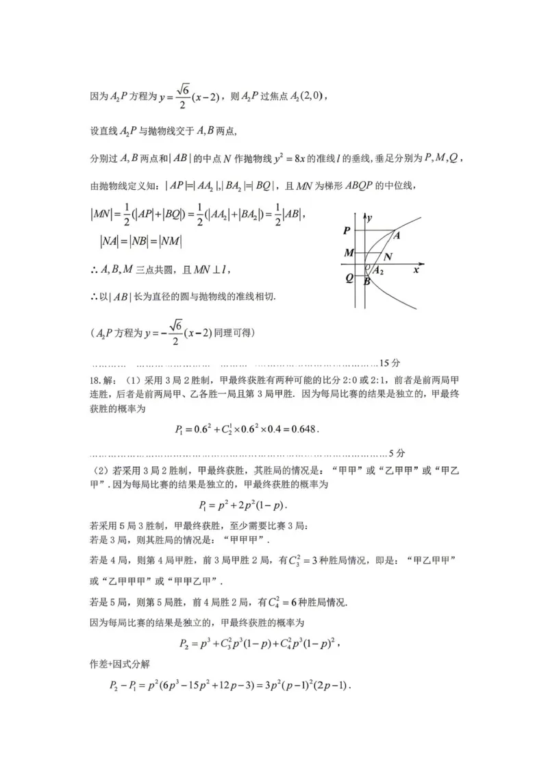 2026届贵州贵阳高三适应性考试数学答案_2024-2026高三（6-6月题库）_2026年04月高三试卷_2604032026年贵州省高中学业水平选择性考试适应性测试（全科）