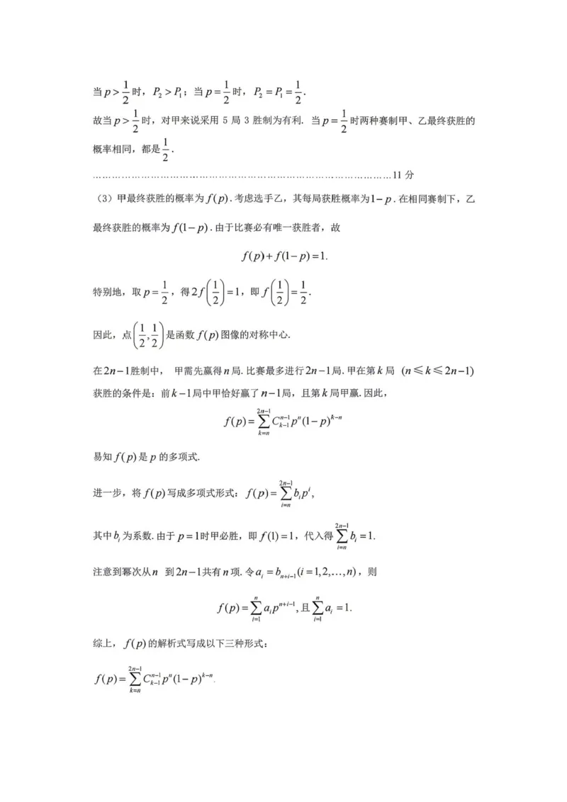 2026届贵州贵阳高三适应性考试数学答案_2024-2026高三（6-6月题库）_2026年04月高三试卷_2604032026年贵州省高中学业水平选择性考试适应性测试（全科）
