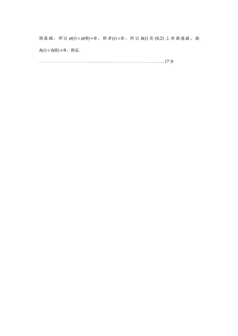 2026届贵州贵阳高三适应性考试数学答案_2024-2026高三（6-6月题库）_2026年04月高三试卷_2604032026年贵州省高中学业水平选择性考试适应性测试（全科）