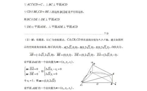 2026届贵州贵阳高三适应性考试数学答案_2024-2026高三（6-6月题库）_2026年04月高三试卷_2604032026年贵州省高中学业水平选择性考试适应性测试（全科）