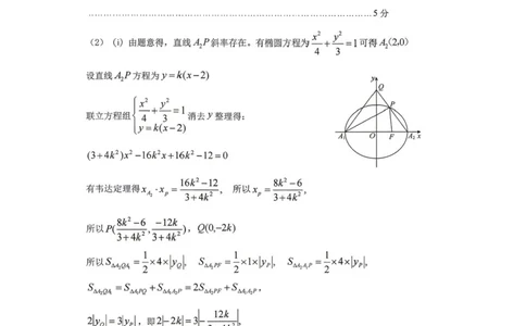 2026届贵州贵阳高三适应性考试数学答案_2024-2026高三（6-6月题库）_2026年04月高三试卷_2604032026年贵州省高中学业水平选择性考试适应性测试（全科）