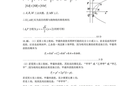 2026届贵州贵阳高三适应性考试数学答案_2024-2026高三（6-6月题库）_2026年04月高三试卷_2604032026年贵州省高中学业水平选择性考试适应性测试（全科）