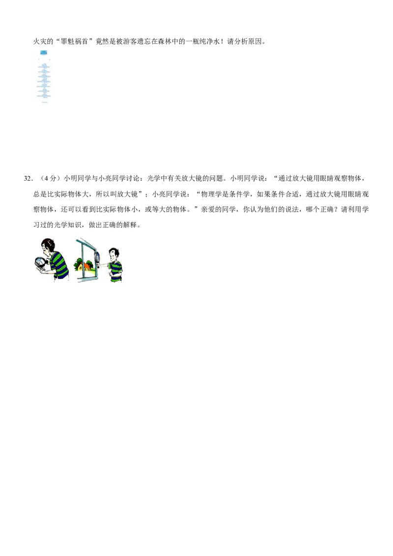 第五章透镜及其应用（提分小卷）（原卷版）_初中全科电子版试卷练习试题_物理_8年级上册物理试题_人教版物理八年级上单元试卷（054份）_单元试卷第1套12份