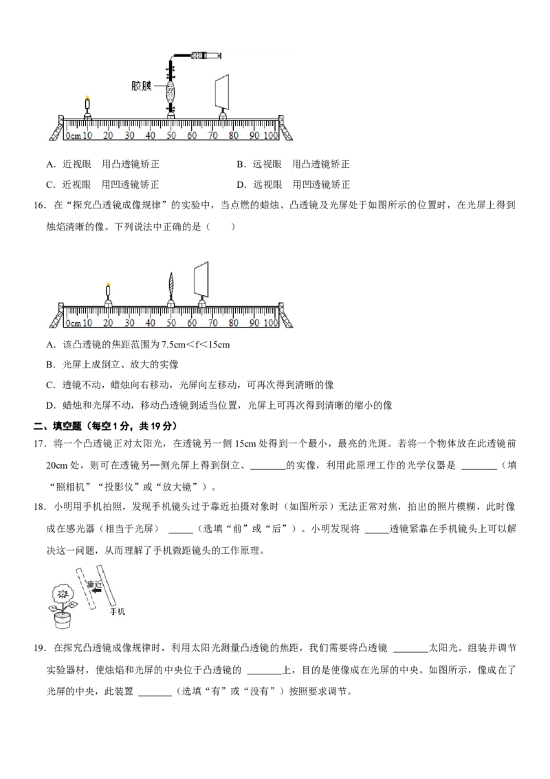 第五章透镜及其应用（提分小卷）（原卷版）_初中全科电子版试卷练习试题_物理_8年级上册物理试题_人教版物理八年级上单元试卷（054份）_单元试卷第1套12份