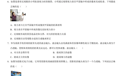 第五章透镜及其应用（提分小卷）（原卷版）_初中全科电子版试卷练习试题_物理_8年级上册物理试题_人教版物理八年级上单元试卷（054份）_单元试卷第1套12份
