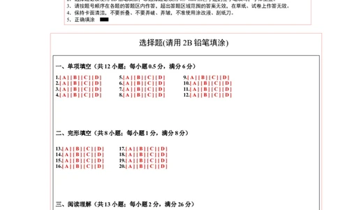 英语（北京卷）（答题卡）_初中全科电子版试卷练习试题_英语_2024中考模拟题英语(1)_二模_英语（北京卷）-：2024年中考第二次模拟考试