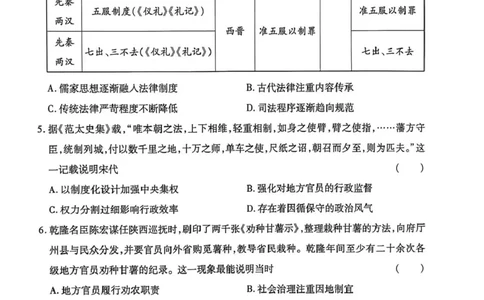 2026年高三年级第二次模拟考试试题历史_2024-2026高三（6-6月题库）_2026年04月高三试卷_260412甘肃省2026年高三年级第二次模拟考试试题（全科）