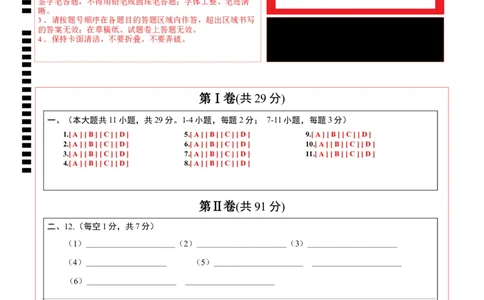 语文（天津卷）（答题卡）_初中全科电子版试卷练习试题_语文_赠送：2024中考模拟题_二模_语文（天津卷）-：2024年中考第二次模拟考试